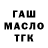 ТГК гашишное масло Adam Khabakhu