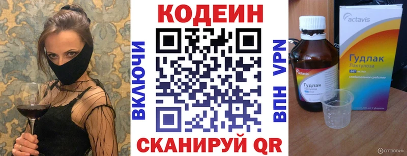 Кодеин Purple Drank  магазин продажи   Воркута 
