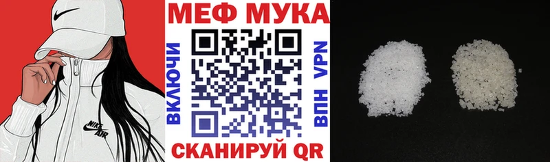 Меф мяу мяу Воркута